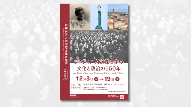 Krāsaina bilde, LNA izstādes "“Latvijas sieviešu 150 gadi  politikā un kultūrā” afiša