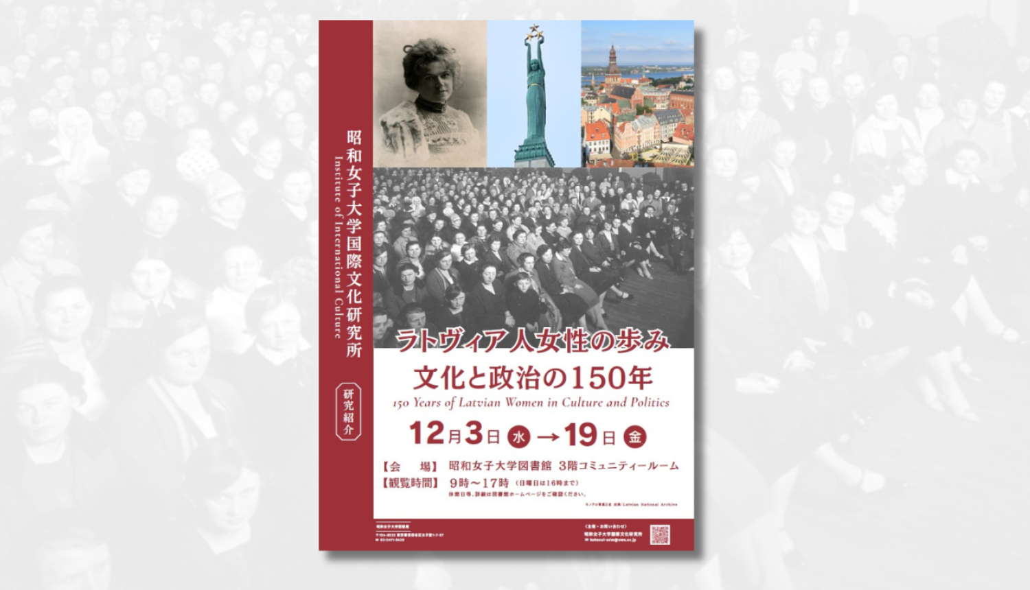 Krāsaina bilde, LNA izstādes "“Latvijas sieviešu 150 gadi  politikā un kultūrā” afiša